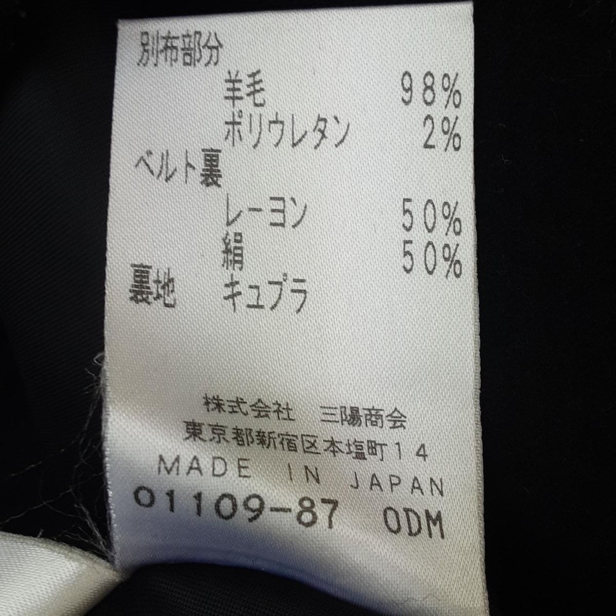 コート サイズITL