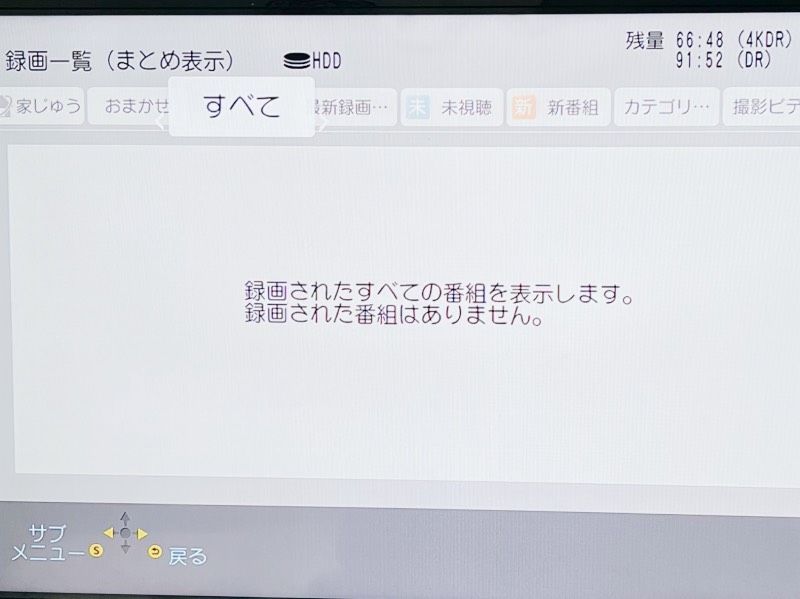 3番組同時録画 BS･CS