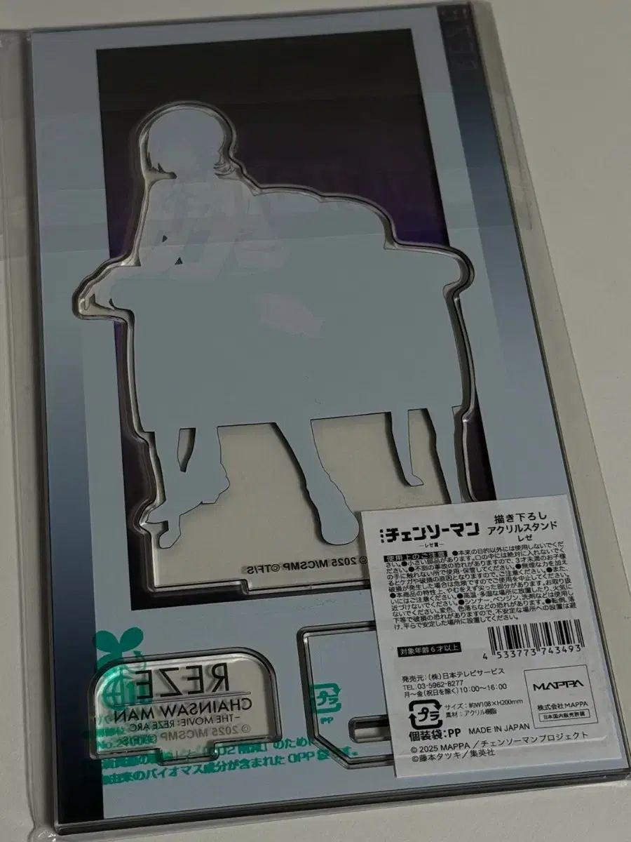 アクリル スタンド