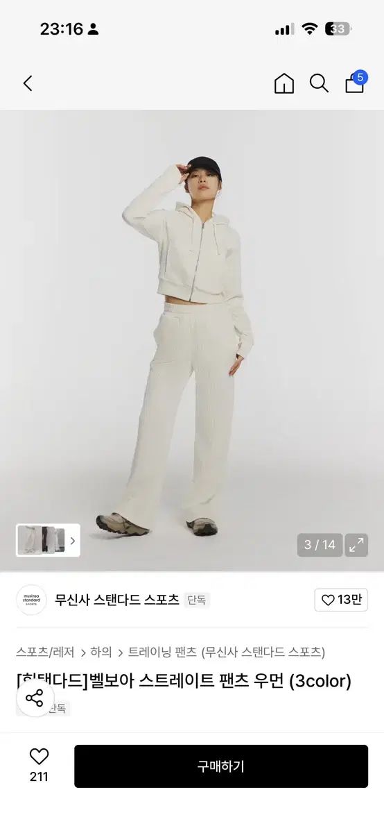 MUSINSA ムシンサ スタン ムシンサ BoA ボア トレーナー パンツ s