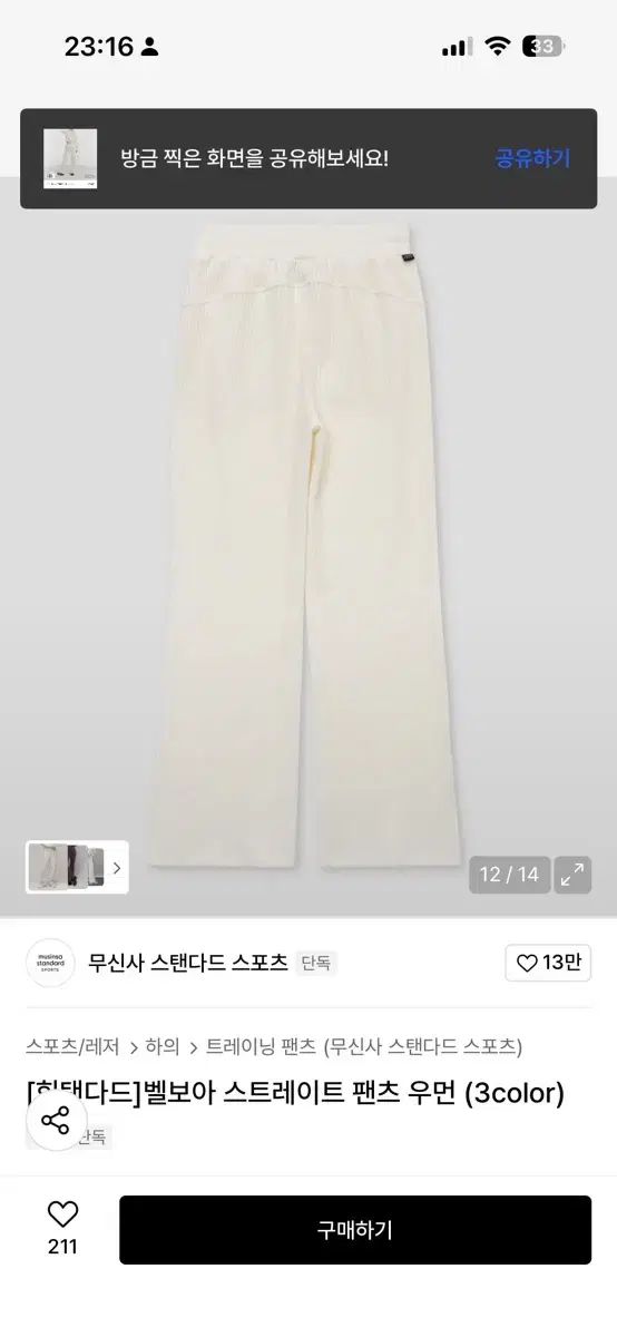 MUSINSA ムシンサ スタン ムシンサ BoA ボア トレーナー パンツ s DECORATOM_COM_BR