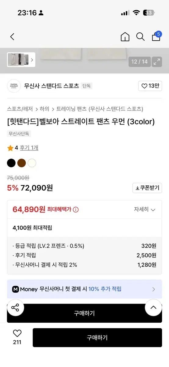 MUSINSA ムシンサ スタン ムシンサ BoA ボア トレーナー パンツ s