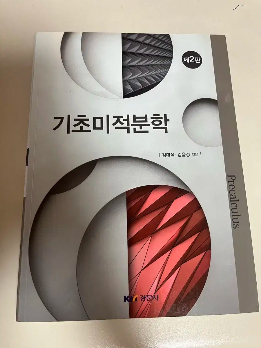 数学2 微分・積分 解法の極意をつかむマニュアル 分野別ジャンル基礎