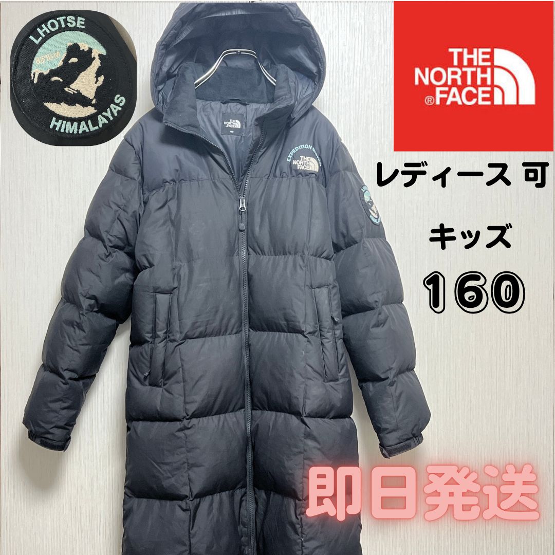 ノースフェイス ロングダウン キッズ160 黒 フード取外し可 レディース可 防寒 アウター