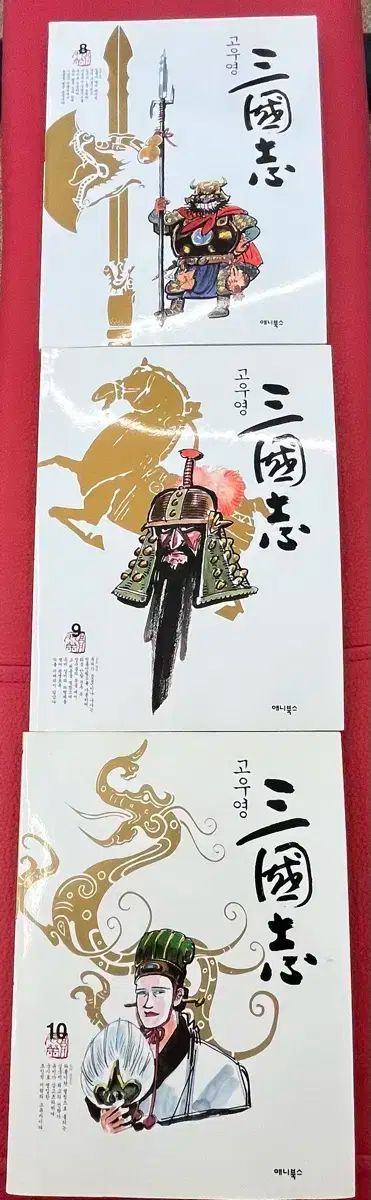 OHアニメBOOKS ゴーウヨン三国志 全巻セット