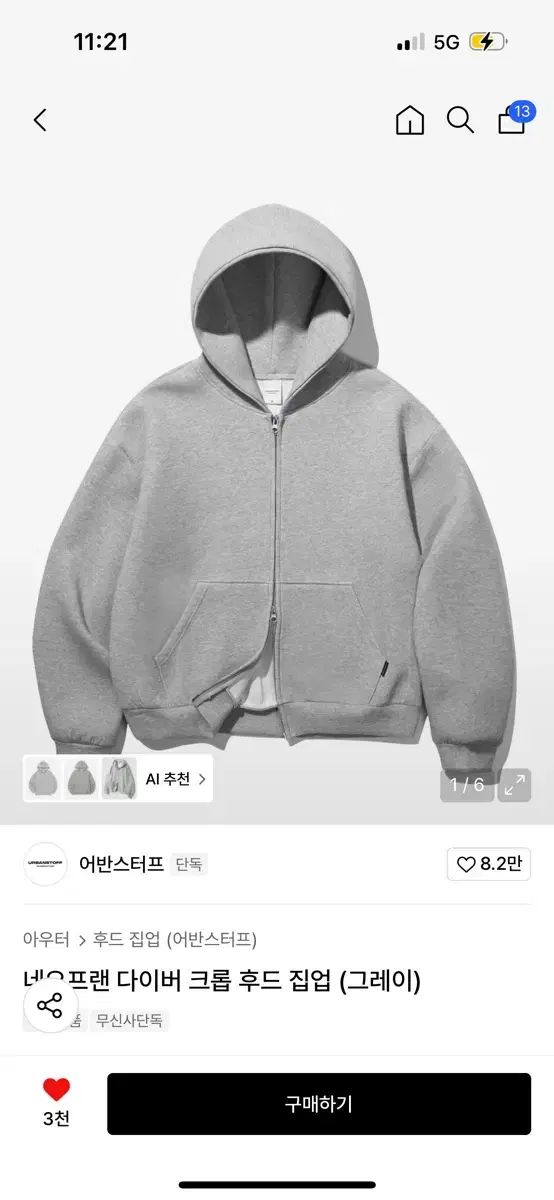 URBANSTOFF クロップド フーディー ジップアップ グレー L