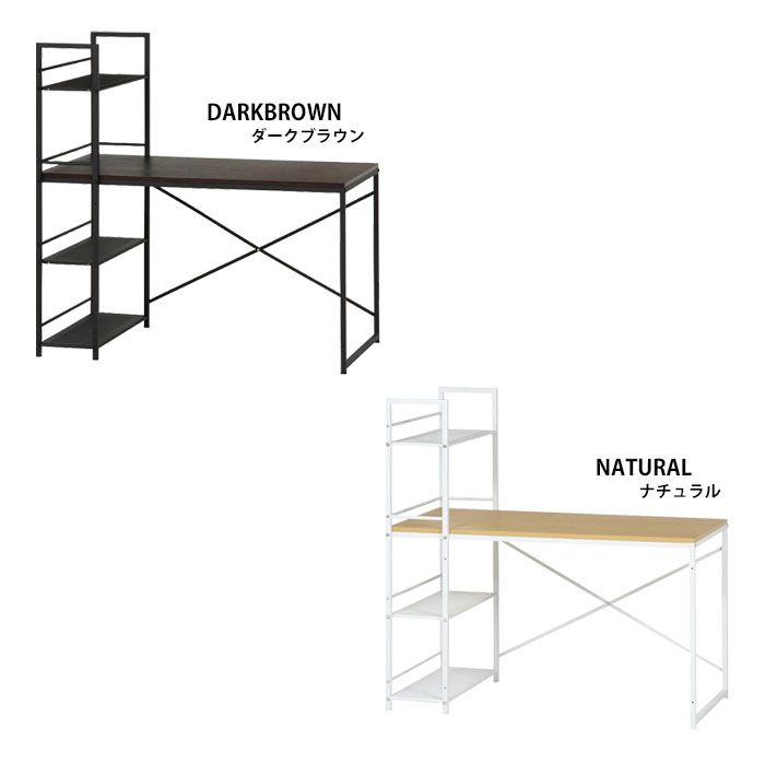 ラック付きデスク 便利な棚付き デスク 棚付き 幅120cm 奥行64cm 本棚 シンプルデスク パソコンデスク 本立て 置き棚 パソコンデスク 幅120cm デスク 北欧テイストの家具通販 可動式棚付き シンプル