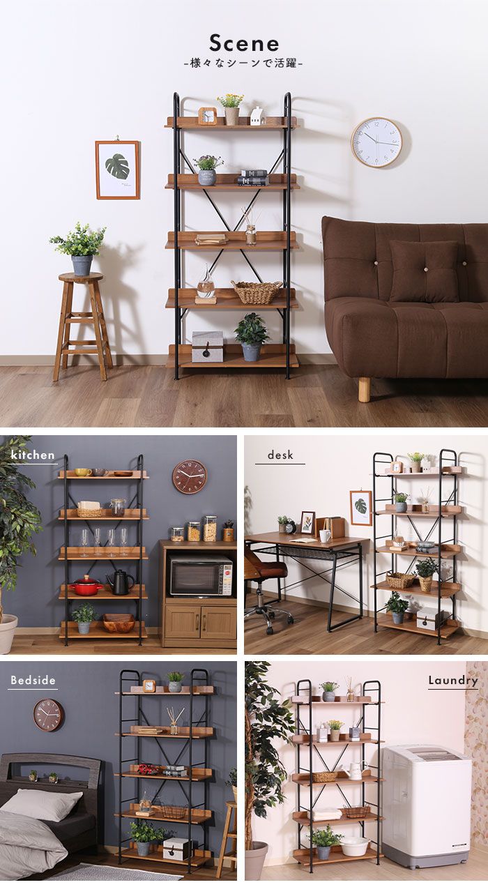 シェルフ 木製 アイアン ラック 棚 スチールラック 5段 収納棚 ブックシェルフ マルチシェルフ かわいい おしゃれ MARWIL-DEMENAGEMENTS_CH