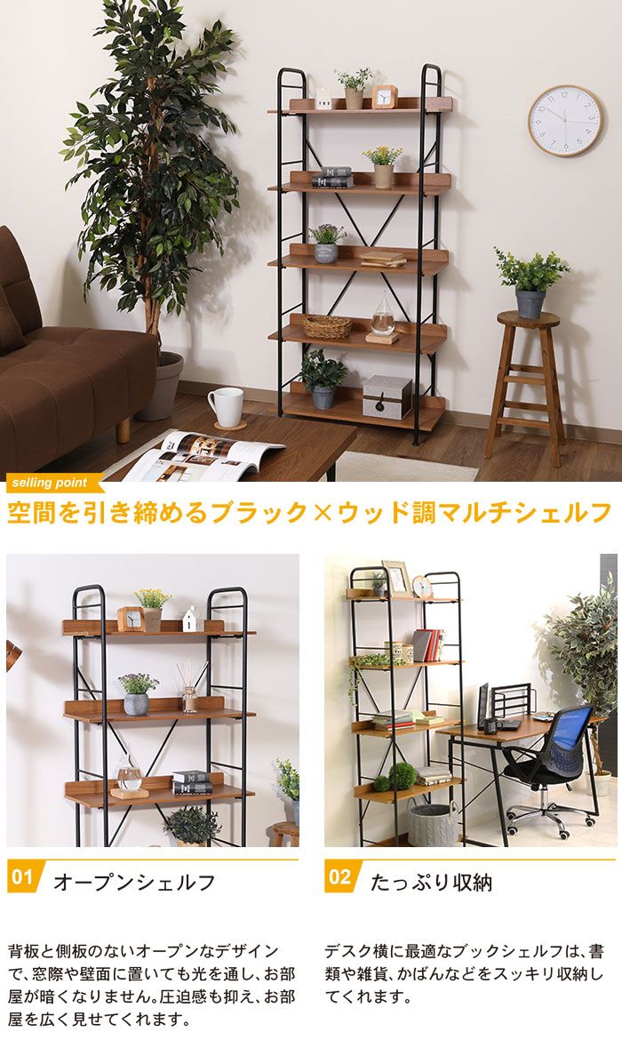 シェルフ 木製 アイアン ラック 棚 スチールラック 5段 収納棚 ブックシェルフ マルチシェルフ かわいい おしゃれ