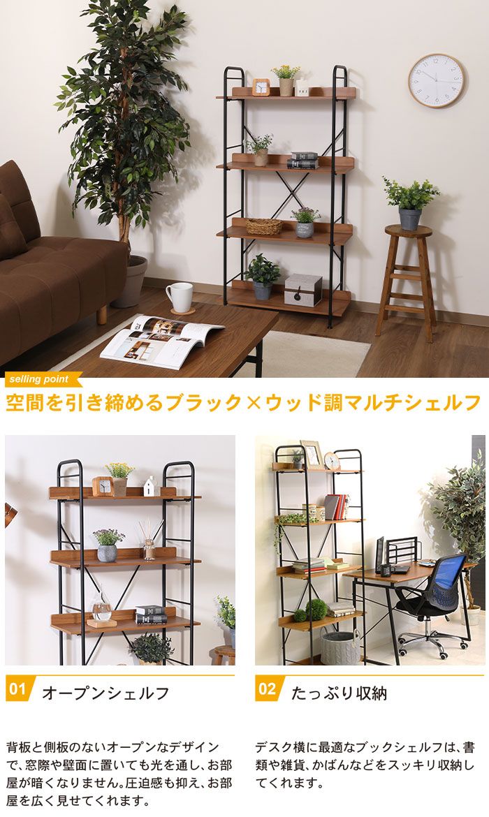 シェルフ 木製 アイアン ラック 棚 スチールラック 4段 収納棚 ブックシェルフ マルチシェルフ かわいい おしゃれ