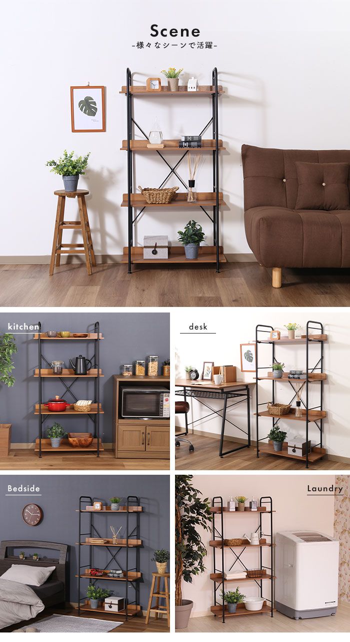 スチールラック