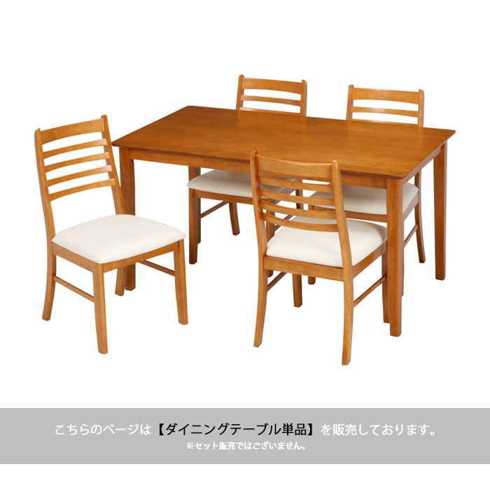 ダイニングテーブル テーブル 幅120cm 高さ70 木製 ウッド 単品 ダイニング 机 作業台 アジャスター付き リビング