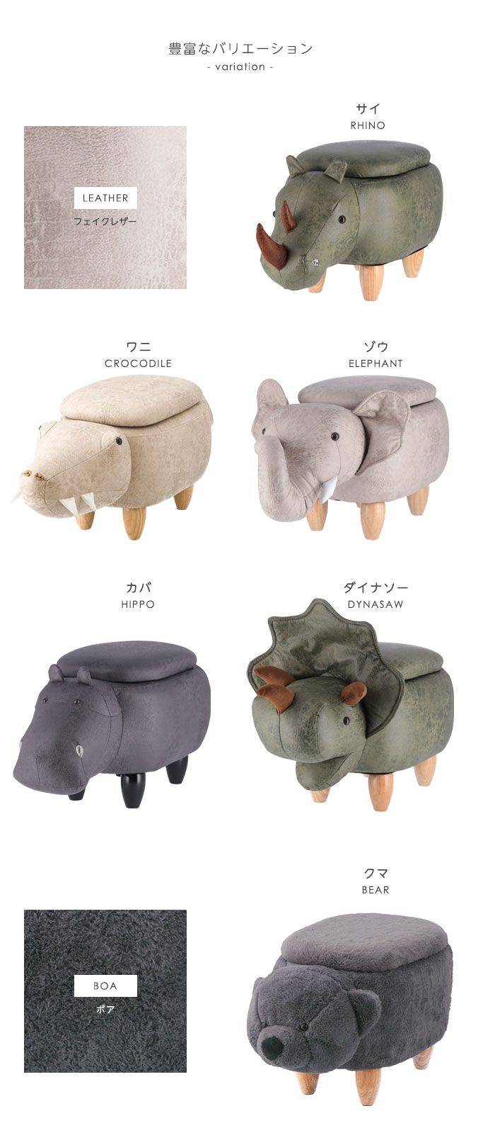 アニマルスツール アニマルチェア