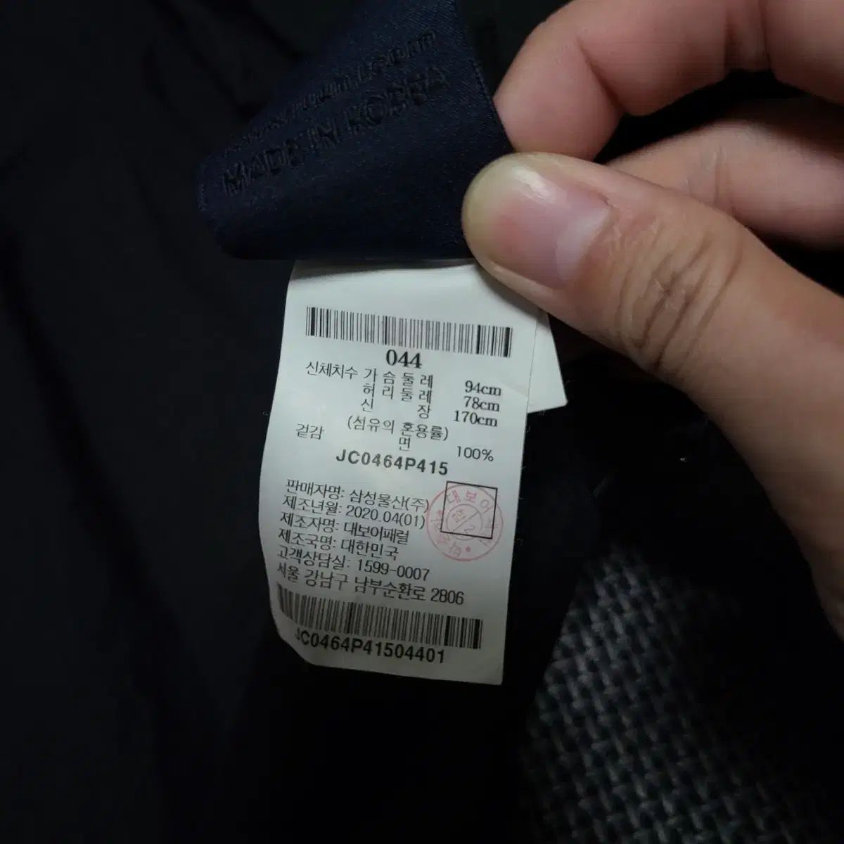 シンメトリー ナイロン