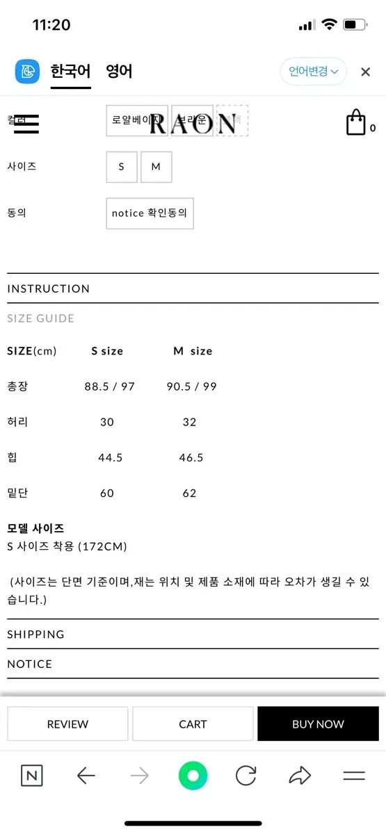 ラオンミュジェラ