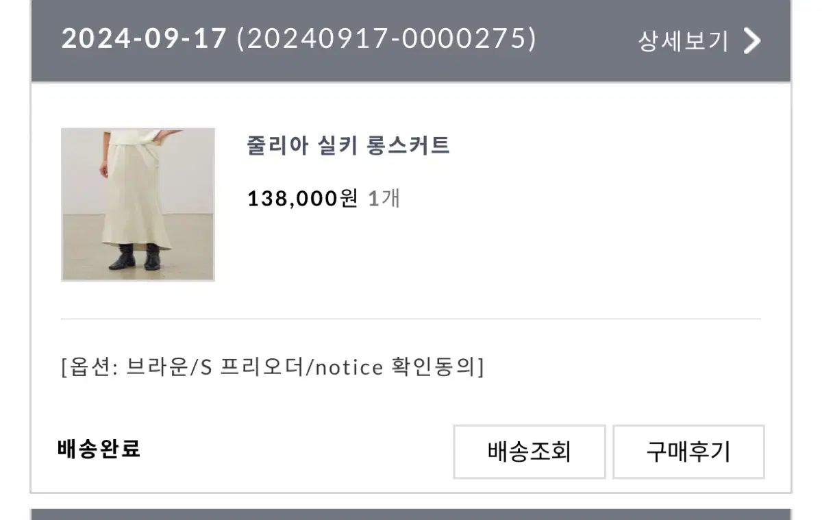 ロング丈スカート ブラウン