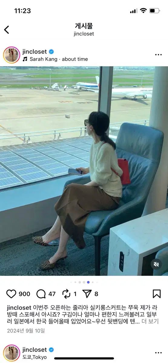 ロング丈スカート