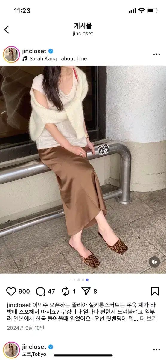 ロング丈スカート