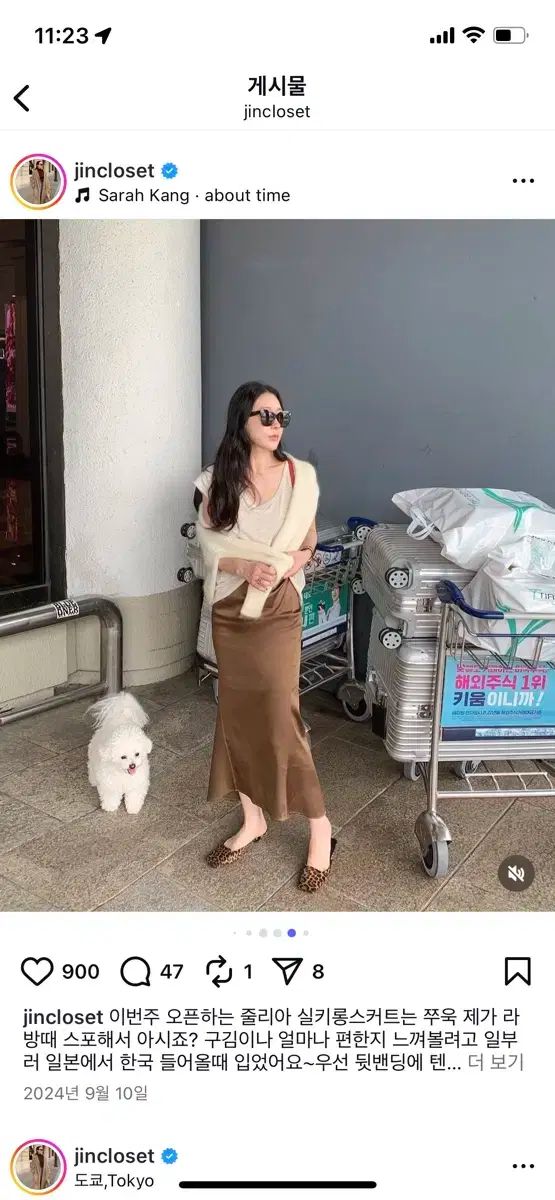 ラオンミュジェラ シルキー ロング丈スカート ブラウン