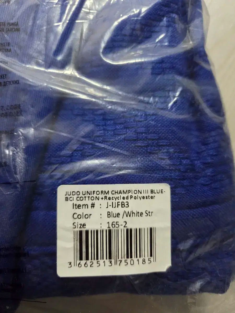 アディダス チャンピオン3 柔道着 デニム色 165 3本線