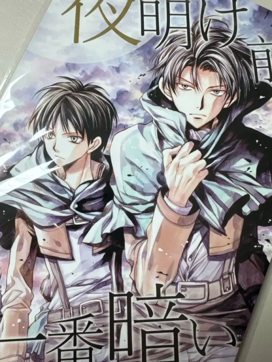 進撃の巨人 満月をさがして イラスト BOOK