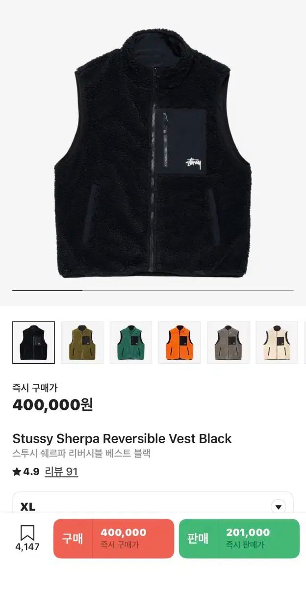 STUSSY シェルパ リバーシブル ベスト ブラック