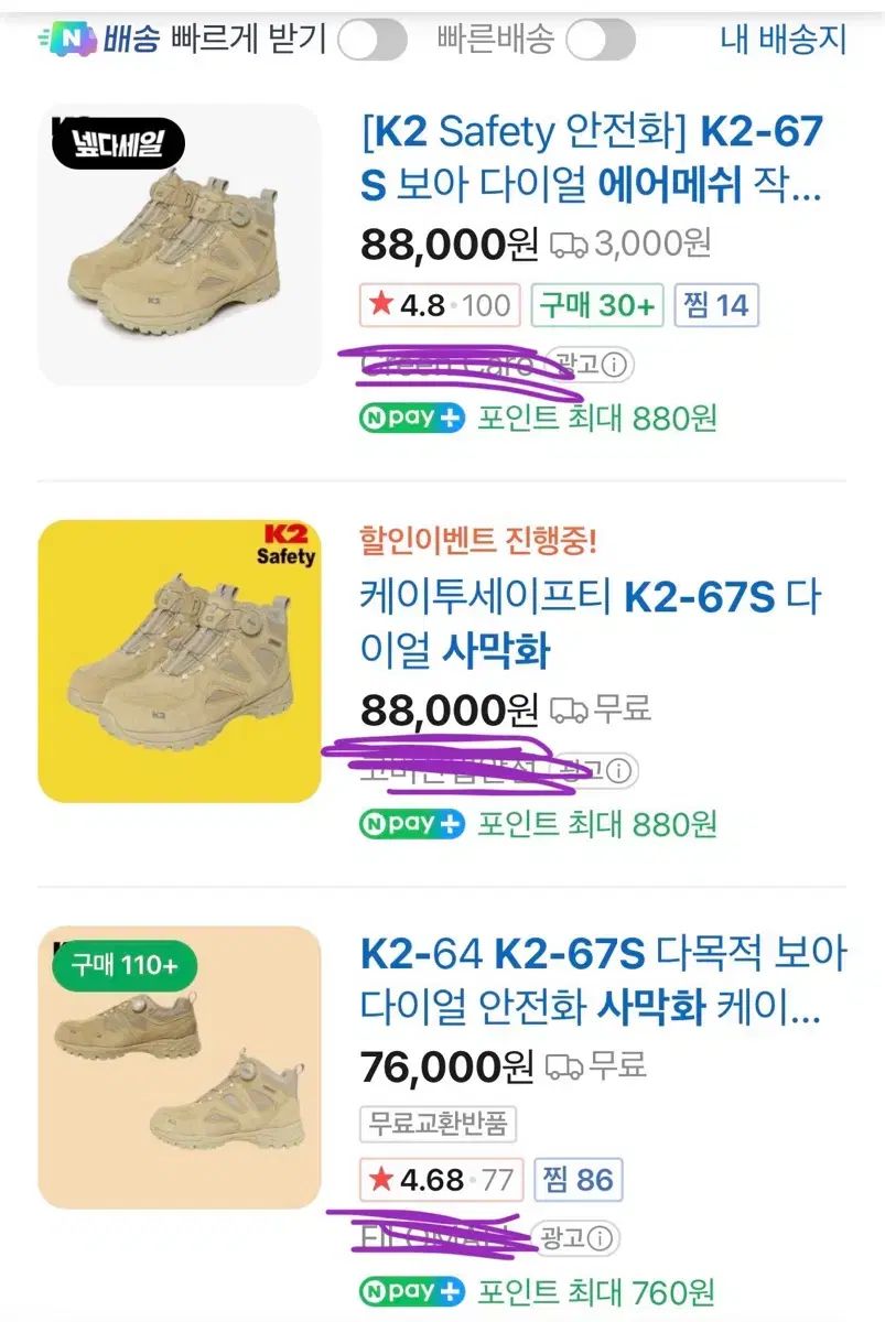  K 2 セイフティー 67 s sc 621067 BoA ダイアル ミリタリーブーツ 多目的 登山靴 トレッキングシューズ アウトドアシューズ