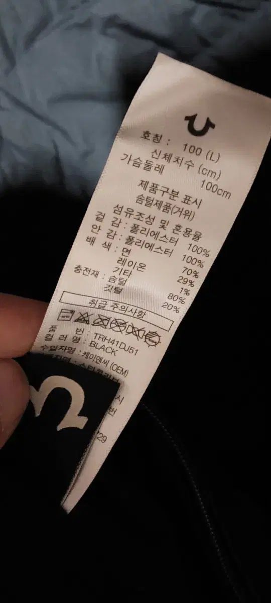 トゥルーレリジョン リバーシブル