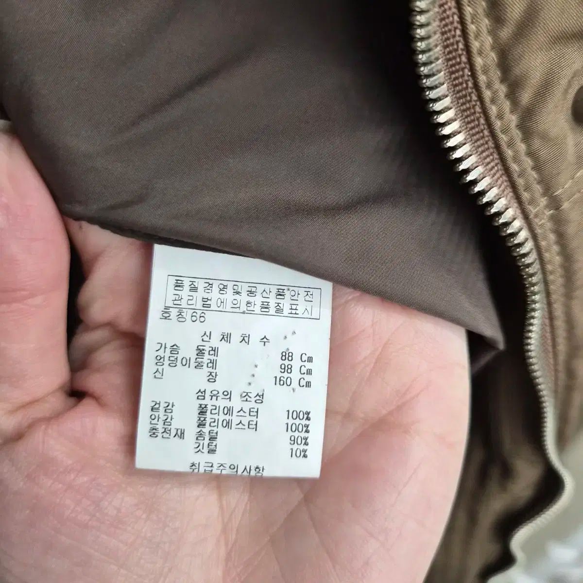 ダウンジャケット