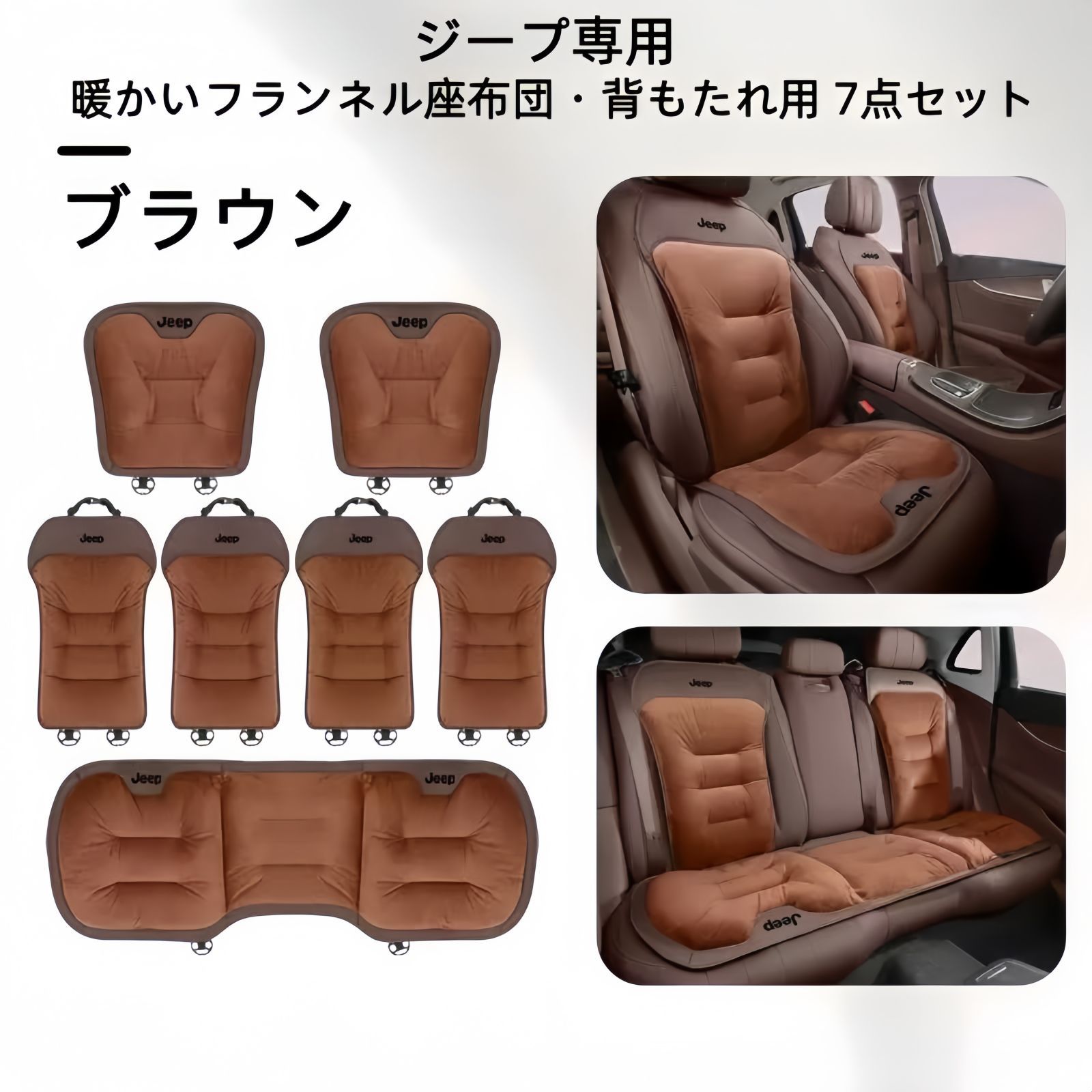 フランネルシートクッション