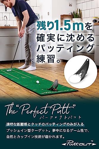 PuttOUT パットアウト パター練習器具 プレッシャーパットトレーナー パター 練習 ゴルフ練習 室内で出来る本格的なパッティング練習 ゴルフ練習器具 距離感や方向性の調整に! 練習器具 ゴルフパター練習器具