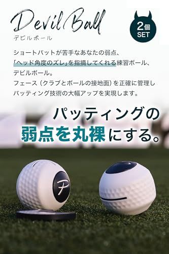 PuttOUT デビルボール パター 練習 パター練習器具 フェース角度をまっすぐに ゴルフ ボール パター練習 品 パターマット ゴルフ練習ボール