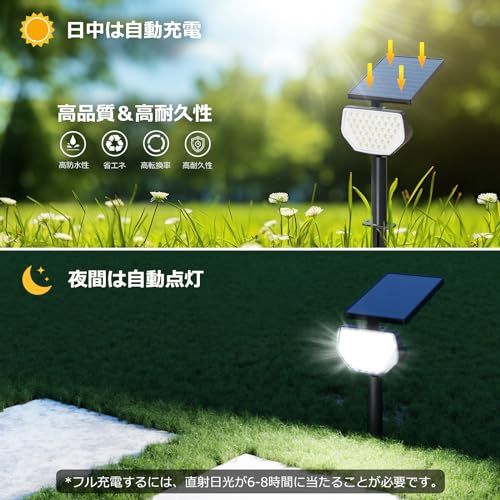 Lepro ソーラーライト 屋外 庭 ガーデン ライト 防水 アウトドア スポット 6500K 昼光色 光センサー 明暗センサー ライトアップ 防犯 IP65 自動 led 地面挿入 壁掛け ガーデン 紅葉 植木 観葉植物 木 花 シンボルツリー 樹木