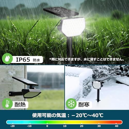  Lepro ソーラーライト 屋外 庭 ガーデン ライト 防水 アウトドア スポット 6500 K 昼光色 光センサー 明暗センサー ライトアップ 防犯 IP 65 自動 led 地面挿入 壁掛け 紅葉 植木 観葉植物 木 花 シンボルツリー 樹木 屋外照明 住宅設備