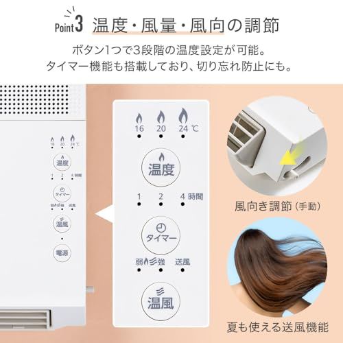 壁掛けヒーター