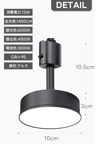 SPAHER ダクトレール用スポットライト 照明 LED 120W相当 取付け簡単 角度調節 電球付き 照明器具 植物育成ライト 明るい おしゃれ 天井 玄関 インテリア 12W ブラック 昼光色 4個セット NEXPOTALLINN_EU