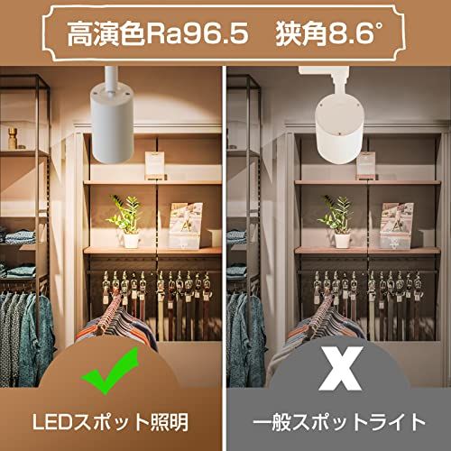 3000K ダクトレール用スポットライトライティングバー