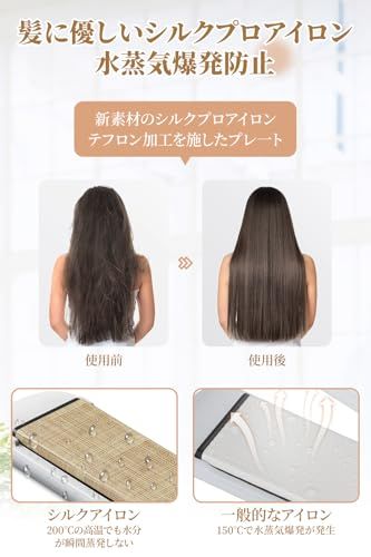 ヘアアイロン ストレート-カール シルクプレート 25秒高速加熱 瞬間水分蒸発防止 130℃～220℃ 5段階温度調整 3000万マイナスイオン 温度記憶機能 クッションプレート 25mmシルクプレート 液晶温度表示 360度回転コード 30分自動電源