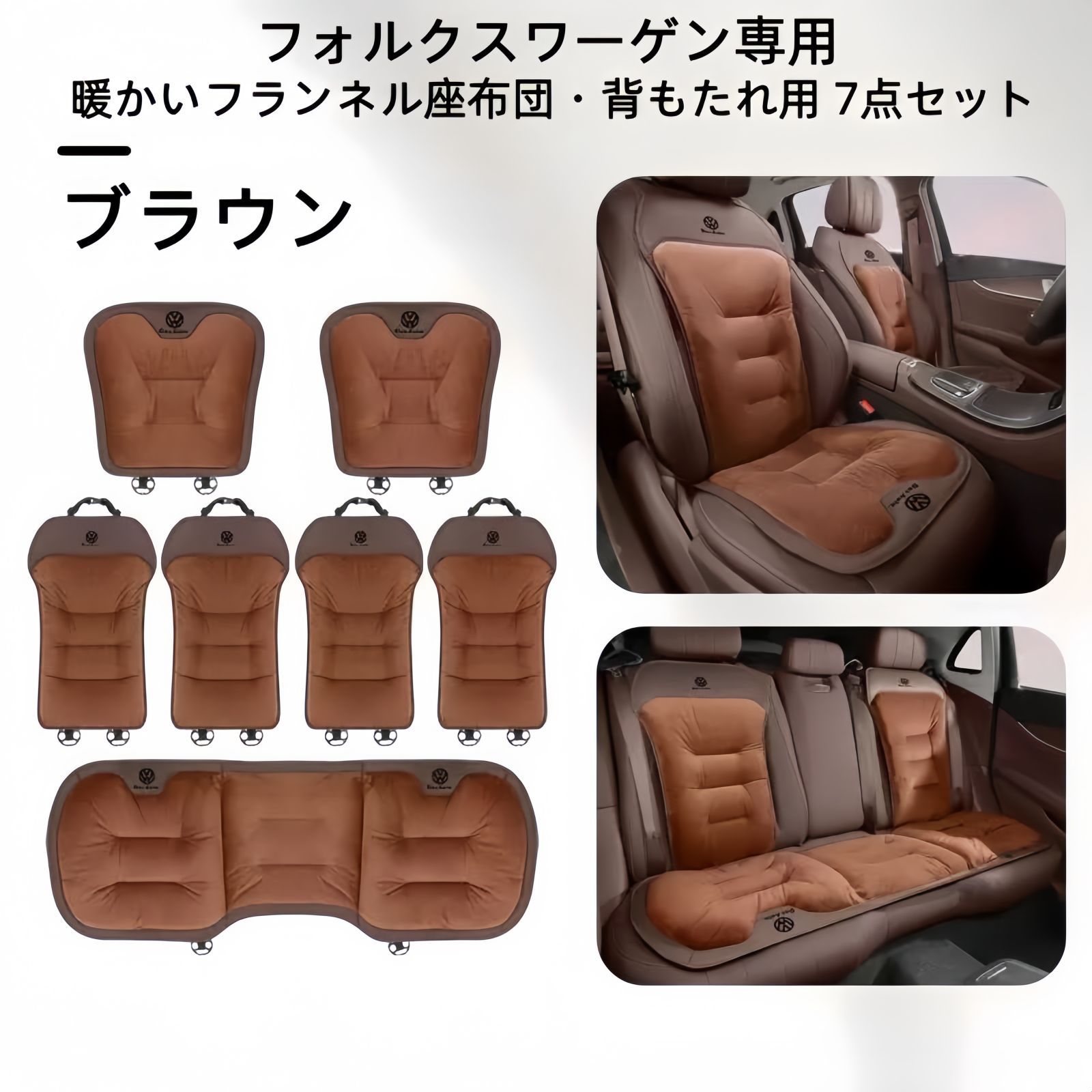 背もたれ7点セット 3色展開