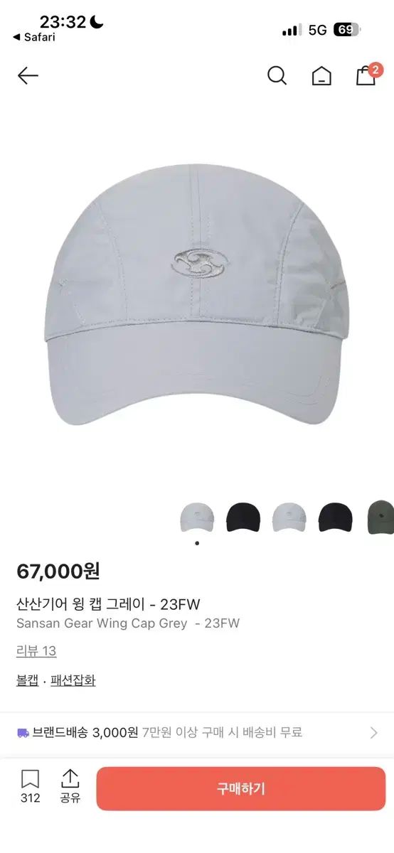 サンサンギアー 23fw WING CAP グレー ウィングキャップ ベースボールキャップ