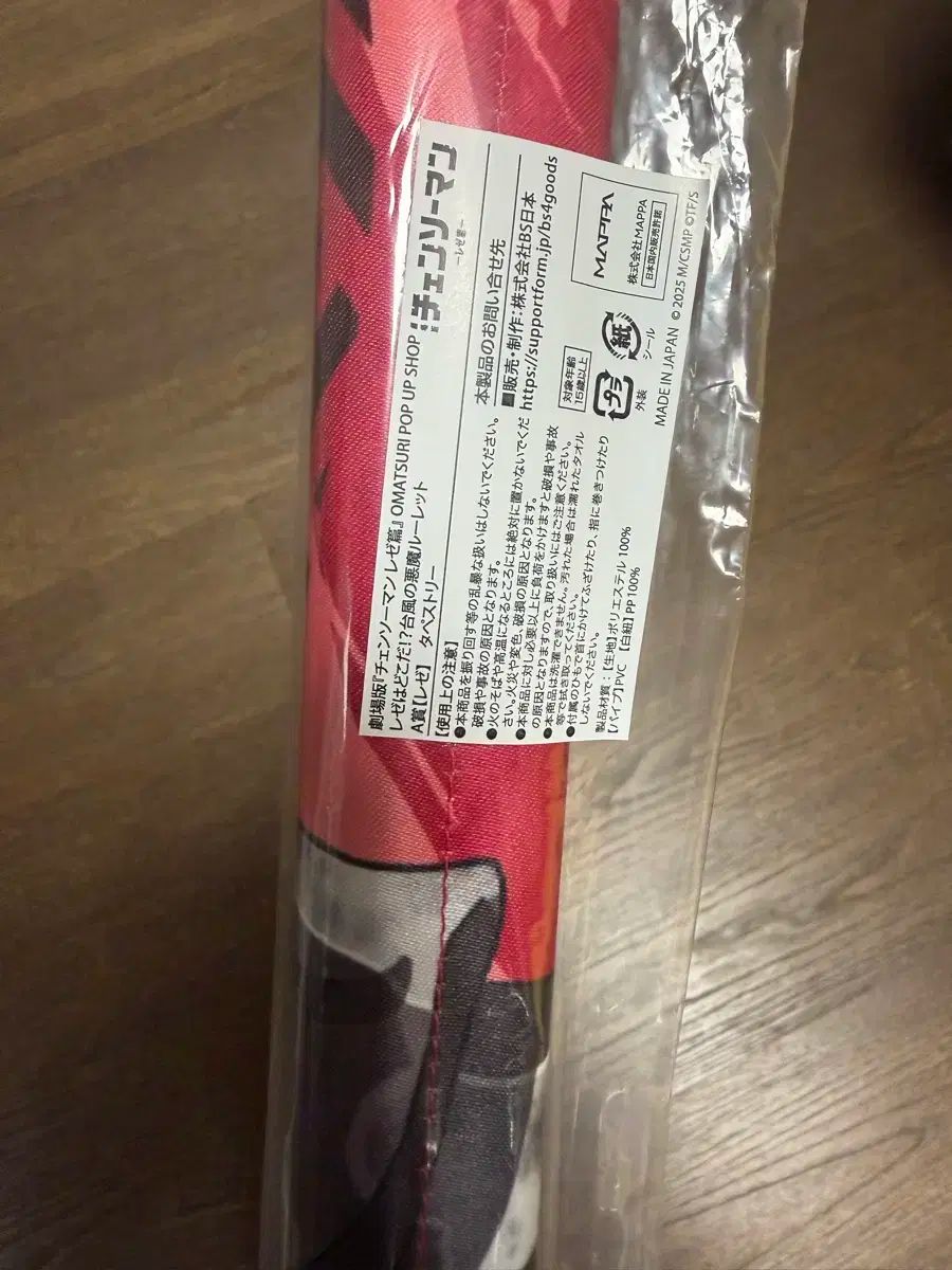 夏色ポップアップ ルーレット