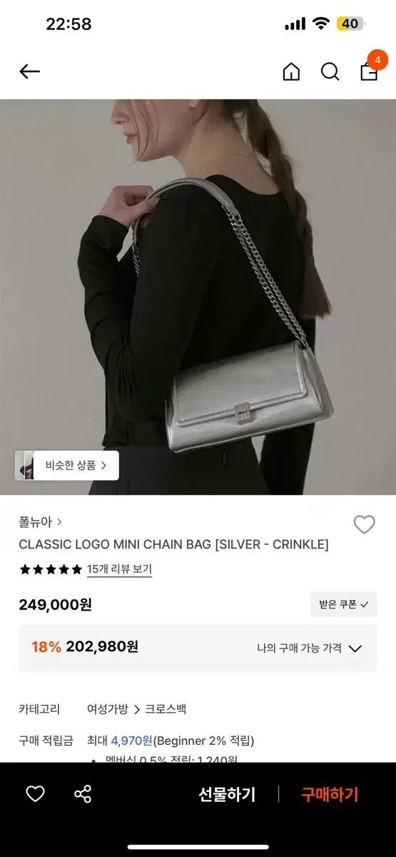 ポールニューア Classic ロゴ ミニ チェーンバッグ シルバー