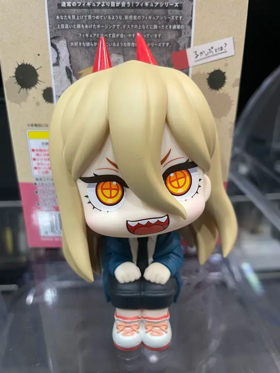 チェンソーマン パワー ルックアップ