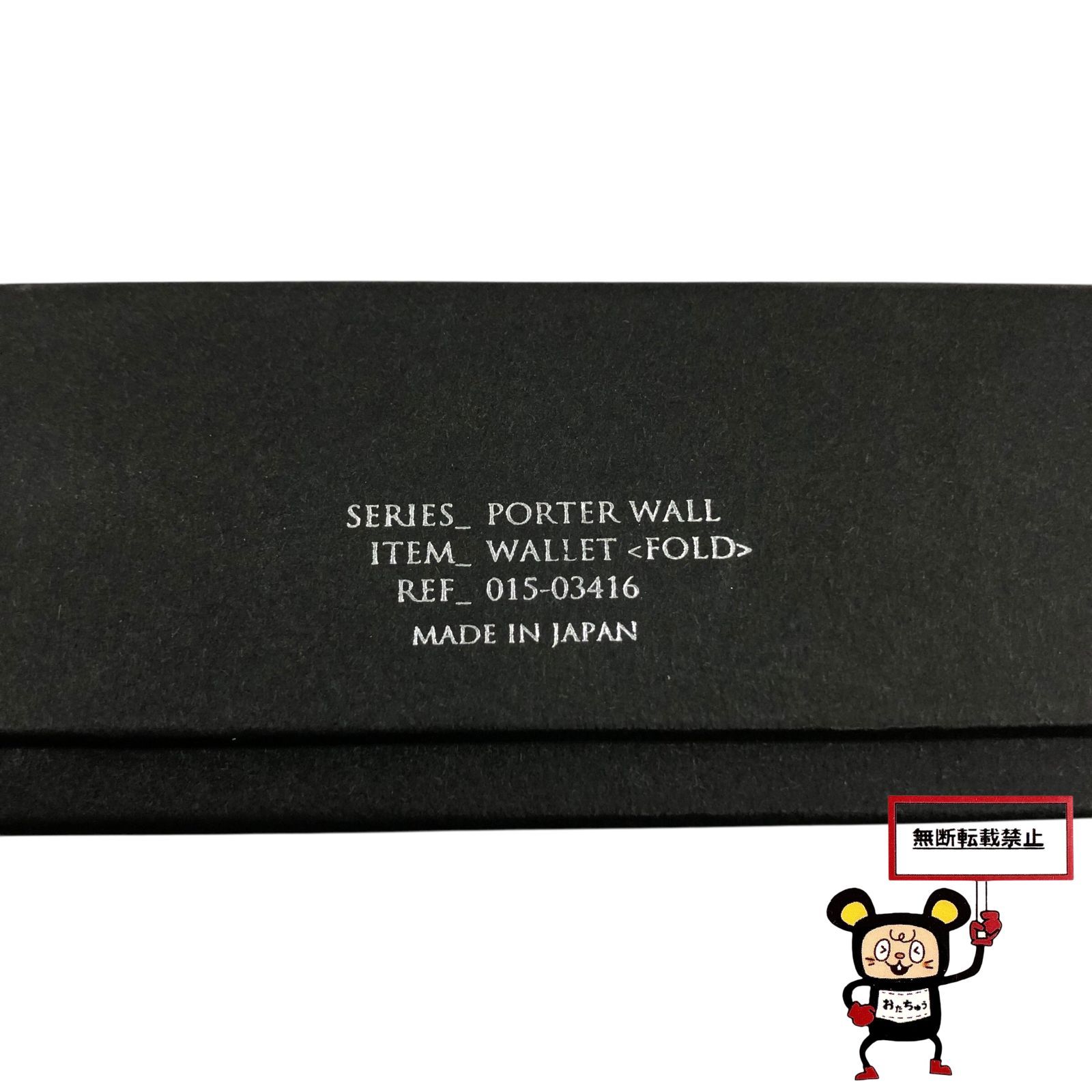 76.PORTER WALL
