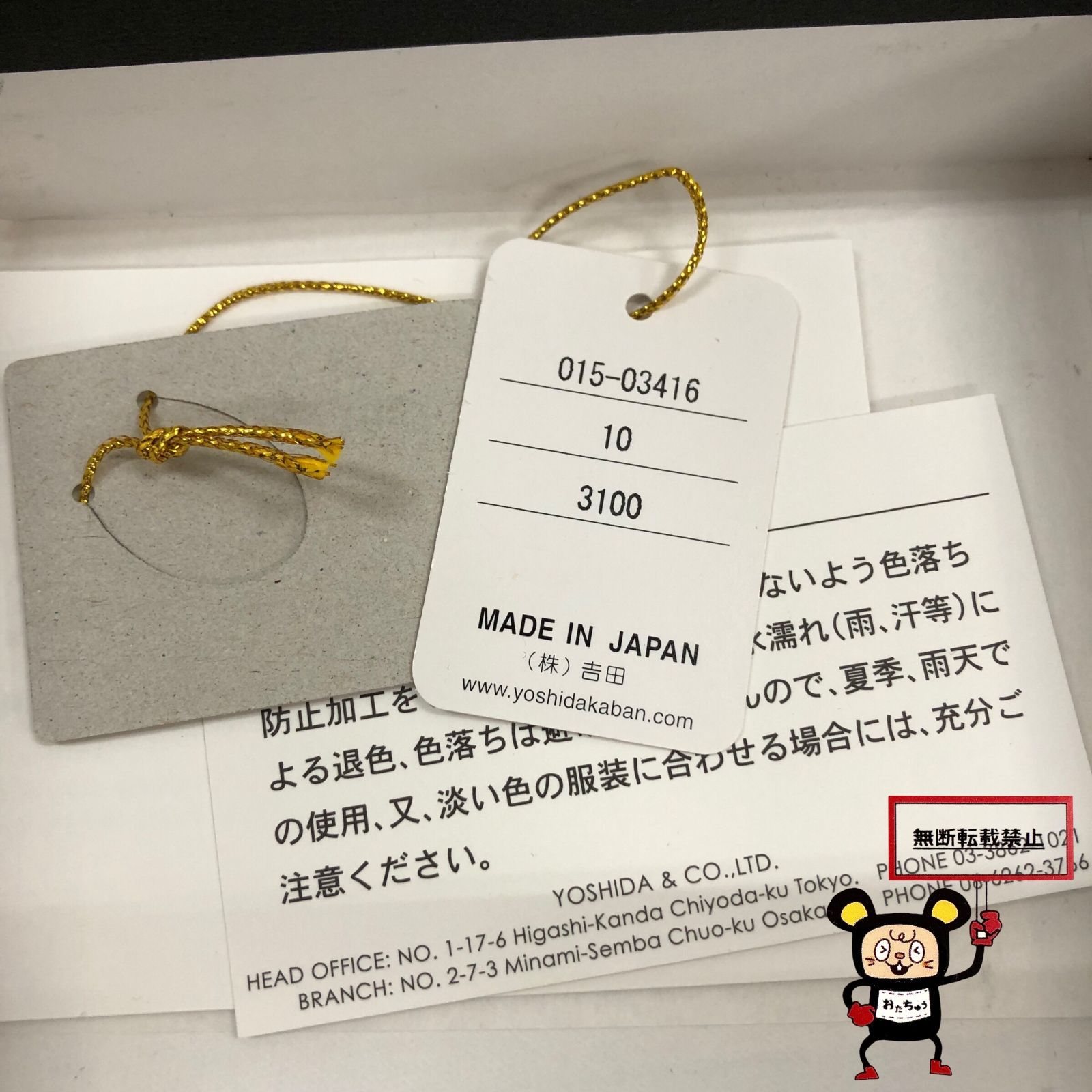 3つ折り財布 店舗併売品