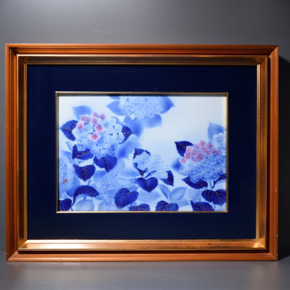 有田焼 深川製磁 宮内庁御用達 紫陽花 陶板 額装 額 インテリア 和風タイル 壁掛け