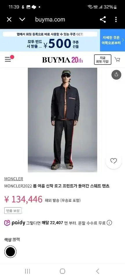 MONCLER モンクレール オールオーバ ロゴ パータン トラック パンツ