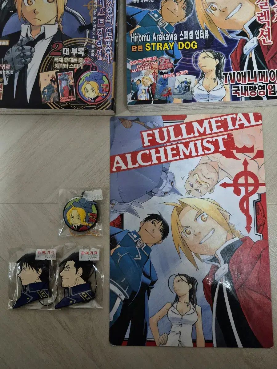  鋼の錬金術師 20周年 モデル エディション 1 2巻 全巻セット 漫画