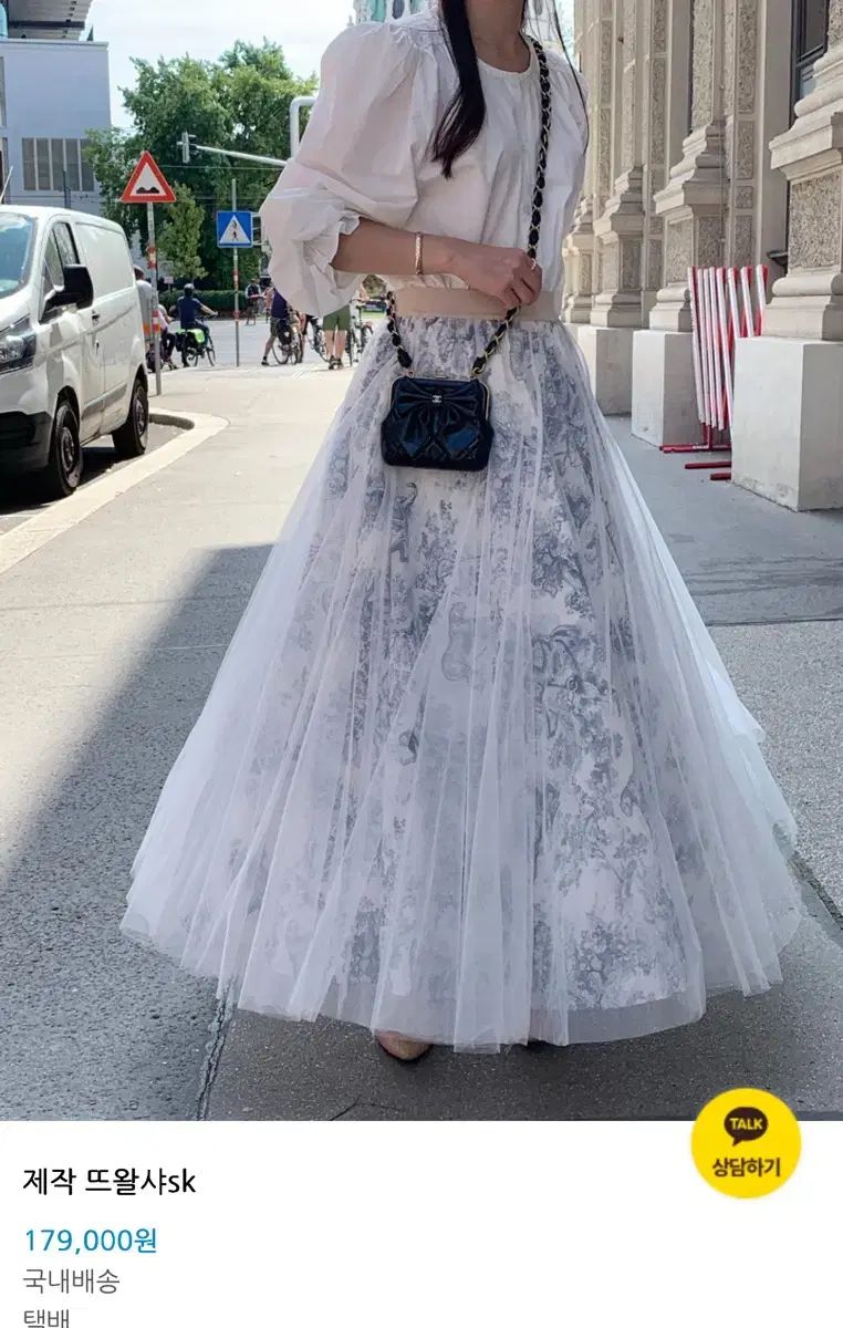 バイシンニ トワールチュールスカート