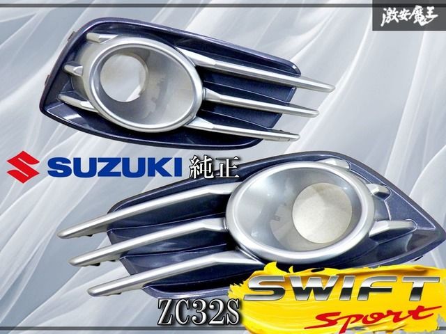 スズキ(純正) 1812 スイフトスポーツ ZC32S 前期 フォグランプベゼルLH